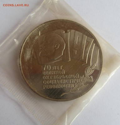 5 руб. 1987 г. Шайба ПРУФ в запайке. До 21.00 МСК 07.04 - IMG_0003.JPG