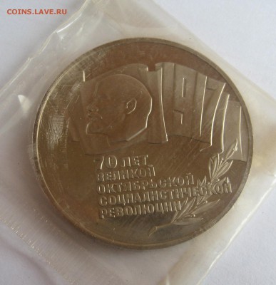 5 руб. 1987 г. Шайба ПРУФ в запайке. До 21.00 МСК 07.04 - IMG_0001.JPG