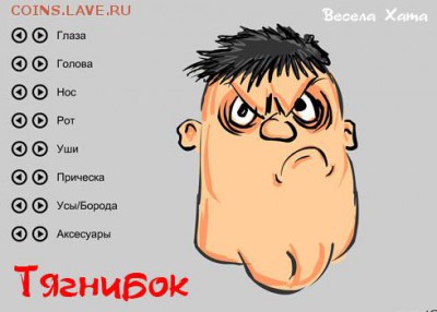 Ну а теперь про Украину - Tyagnibok-2013