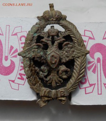 знак с орлом, помощь в атрибуции и оценке - 333