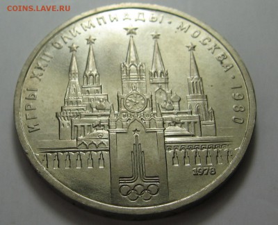 1 руб Кремль ОШИБКА! UNC-штемп до 10.04 в 22.00 мск - IMG_1759.JPG