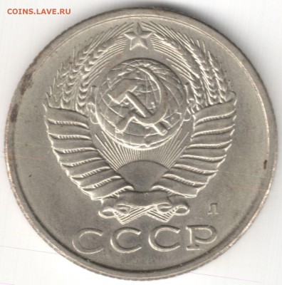15 коп 1991Л - 15 коп 1991Л (3)