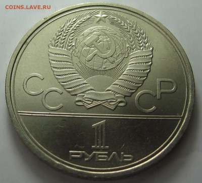 1 руб 1979 Космос из мешка! до 10.04 в 22.00 мск - IMG_1746.JPG