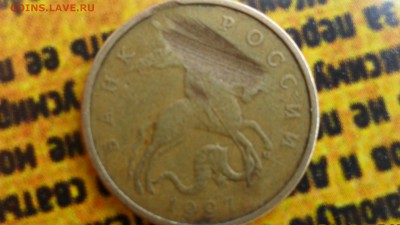 50 копеек 1997г М брак или рукоблуд? - SAM_5485.JPG