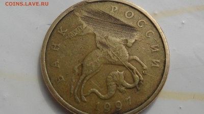 50 копеек 1997г М брак или рукоблуд? - SAM_5488.JPG