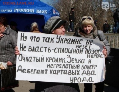 Ну а теперь про Украину - image