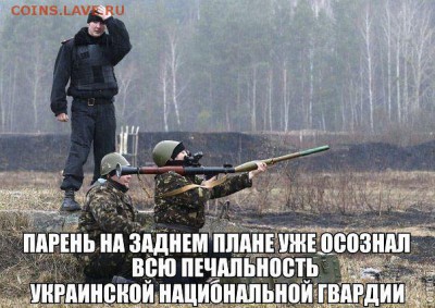 Ну а теперь про Украину - ува