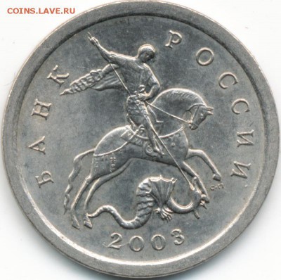 1копейка 2003г СПМД, гравировки, 31шт+бонусы. Оценка - IMG