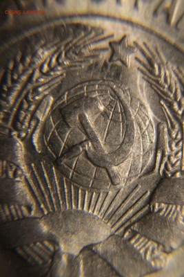 20 копеек 1929 - _MG_9351.JPG