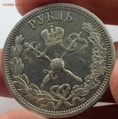 Рубль 1896 год Коронация.Предпродажная оценка. - image