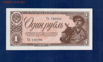 СССР 1 рубль 1938 aUNC  до 10.04 22.00 мск - Без имени-8