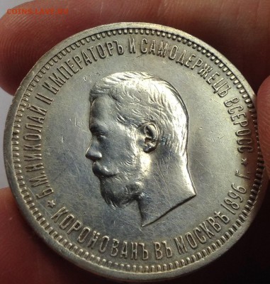 Рубль 1896 год Коронация.Предпродажная оценка. - image