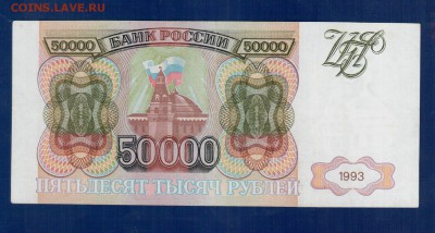 РОССИЯ 50 000 1993 до 10.04 22.00 мск - Без имени-9