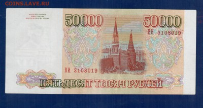 РОССИЯ 50 000 1993 до 10.04 22.00 мск - Без имени-10