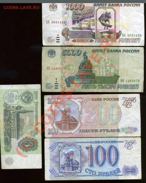 50 000, 10 000, 5 000 1995г, 5т.-1994 - img771