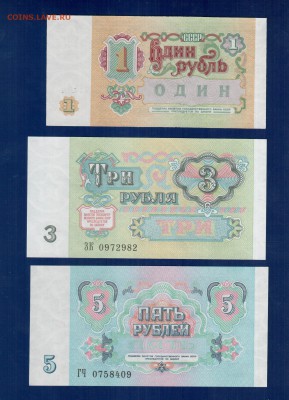 СССР 1-3-5 1991 UNC до 10.04 22.00 мск - Без имени-13