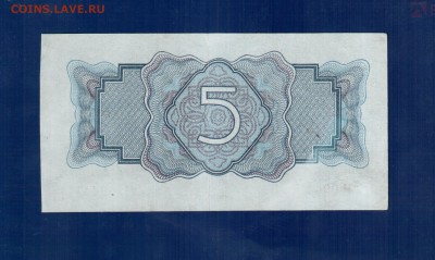 СССР 5 рублей 1934(37) без подписи до 10.04 22.00 мск - Без имени-6