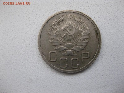 СССР,20 копеек 1935г (Cu-Ni)!!до 08.04.2014 - IMG_0022.JPG