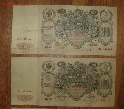100 рублей 1910  8 шт  8 кассиров до 10.04 22.00 мск - 4