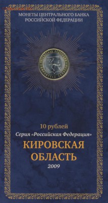 буклеты Коми, Кировская, Бурятия, Москва Оценка - 2187