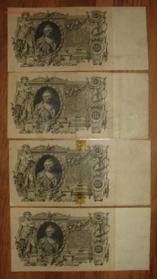 100 рублей 1910  8 шт  8 кассиров до 10.04 22.00 мск - 1