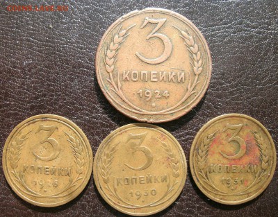 Погодовка от 3до20коп.с 1924-57г.21 шт.до 10.04.22-00 Мск - 1605759