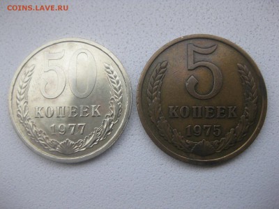 СССР,5 копеек 1975г+50 копеек 1977г(хорошие)!!до 8.04.2014 - IMG_0033.JPG