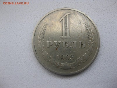 СССР,1 рубль 1965г+50 копеек 1979г(хорошие)!!!до 8.04.2014 - IMG_0017.JPG