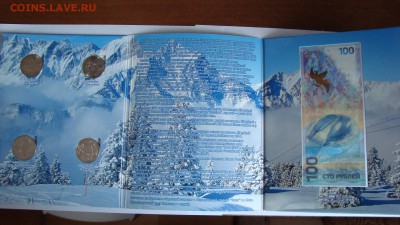 Альбомы "Сочи 2014" на Цветные монеты Сочи! - DSC09221.JPG