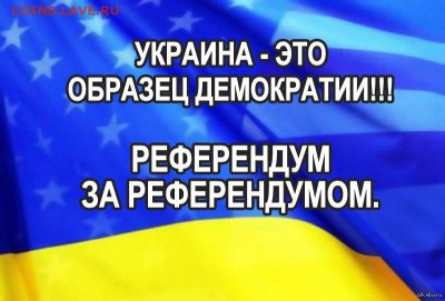 Ну а теперь про Украину - EuRWabNxod8