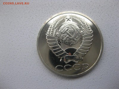 СССР,1 рубль 1965г+50 копеек 1979г(хорошие)!!!до 8.04.2014 - IMG_0036.JPG