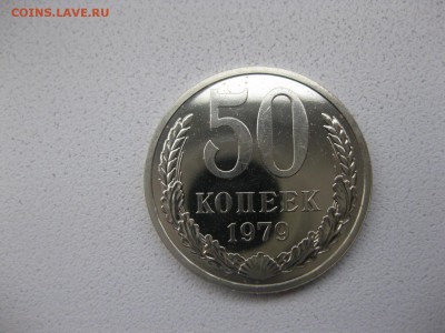 СССР,1 рубль 1965г+50 копеек 1979г(хорошие)!!!до 8.04.2014 - IMG_0035.JPG
