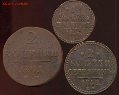 медь 1801-1846г до 10.04.2014г 22.00мск - img881