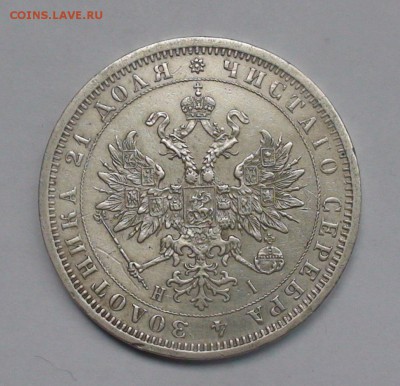 Рубль 1876 СПБ HI - 2