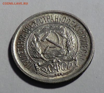 10 коп__________1923 до 08.04.14 - CIMG3502.JPG