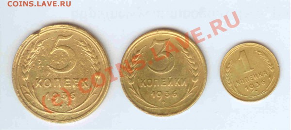 5-3-1 коп 1936 до 07.03.2010г. = 21.00 по МСК - 5-3-1коп 1936 1-1