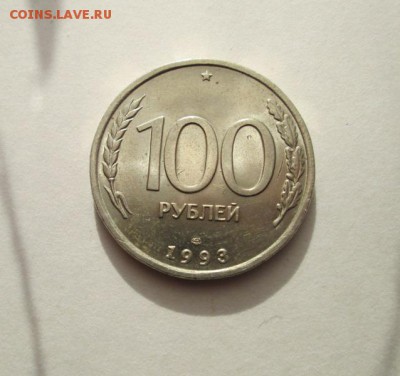 50 рублей 1992 ммд(хорошая) до 9.04. 22:00мск - IMG_2940