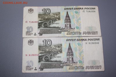 10 и 100 р. 1997г. без модификации.Прошу оценки - IMG_6974.JPG