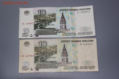 10 и 100 р. 1997г. без модификации.Прошу оценки - IMG_6977.JPG