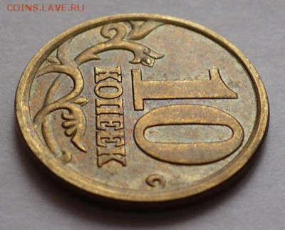 10 копеек 2002 СПМД шт. 2.21 по ЮК до 09.04.2014г. в 22:00 - 4