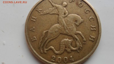50 копеек 2004г М . штБ? - SAM_5495.JPG