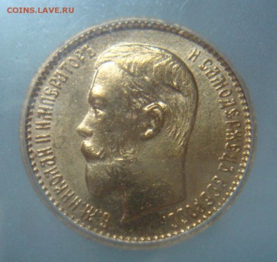 5 Рублей 1904 ICG MS66 до 13 апреля в 22-00 по Москве - DSC08317.JPG