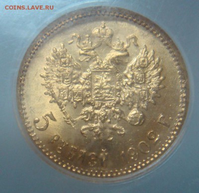 5 Рублей 1902 ICG MS66 до 13 апреля в 22-00 по Москве - DSC08315.JPG