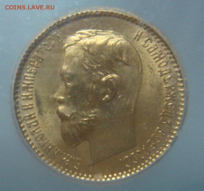 5 Рублей 1902 ICG MS66 до 13 апреля в 22-00 по Москве - DSC08314.JPG