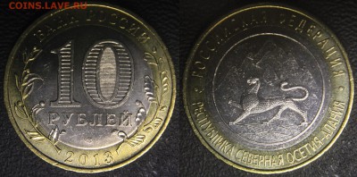 10 руб. 2013 - АЛАНИЯ - раскол по реверсу (до 11.04.14) - 10 руб 2013 - Алания - раскол по реверсу - фото 1