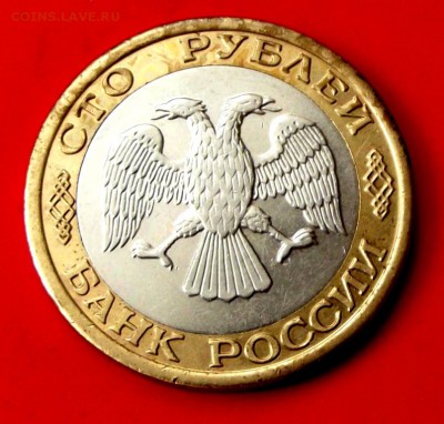 БМ 100 руб. 1992г. оба двора до 13.04.14г. до 22-00 мск - DSCF0087.JPG