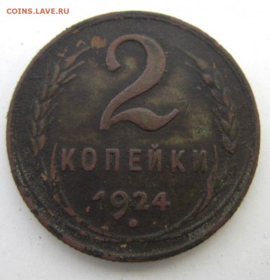 Ранние советы на опыты. 21 монета. - IMG_1909.JPG