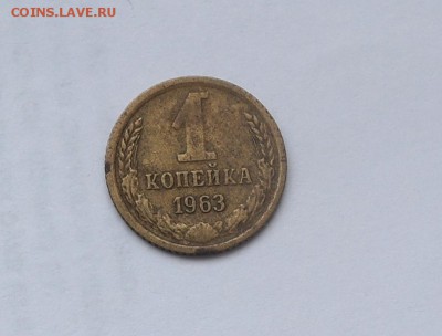 1коп 1963герб припод!!! - SAM_2019.JPG