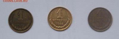 1коп 1984 остья без колосьев!!!! - SAM_2033.JPG