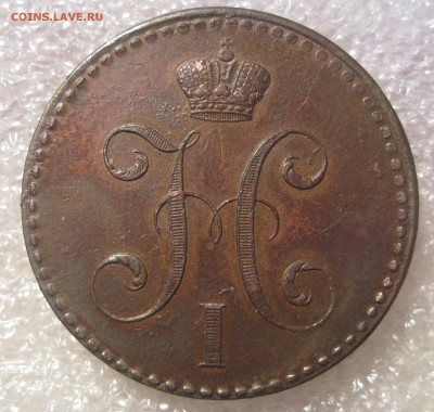 1 копейка серебром 1844 СМ.1844 ЕМ 1846 СМ. 2-1840 ЕМ ,СПМ - IMG_0012.JPG